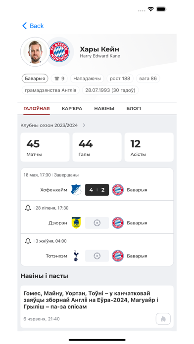 Tribuna.com BY: Спорт Беларусi Screenshot