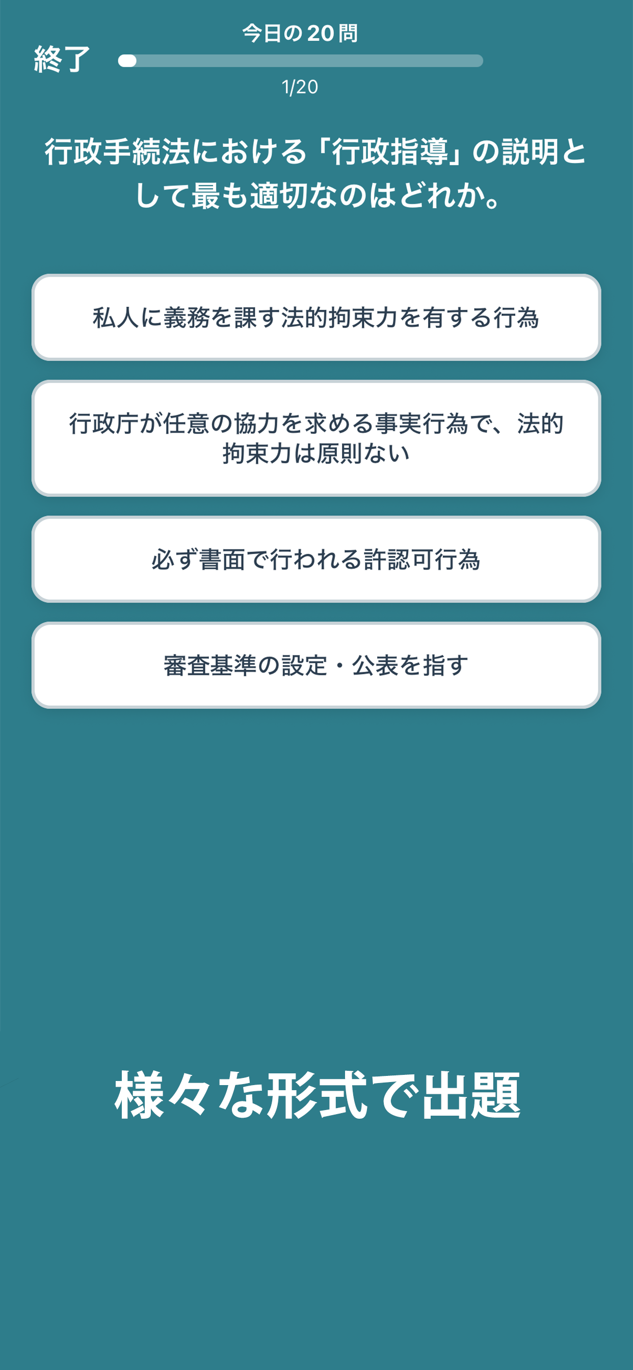 特定行政書士コンプリートドリル