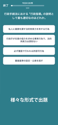 特定行政書士コンプリートドリル screenshot