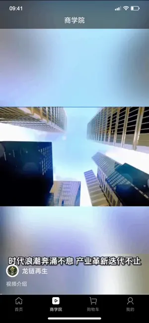 龙链再生 screenshot 2