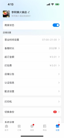 柒咪鱼服务端 screenshot