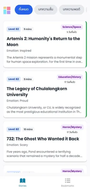 Storykub - Vocab Via Stories screenshot 2