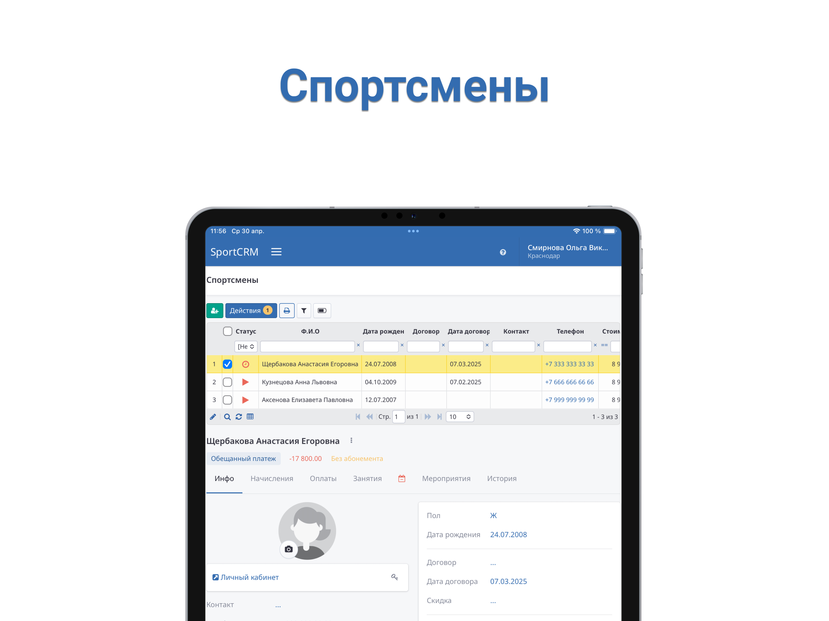 SportCRM