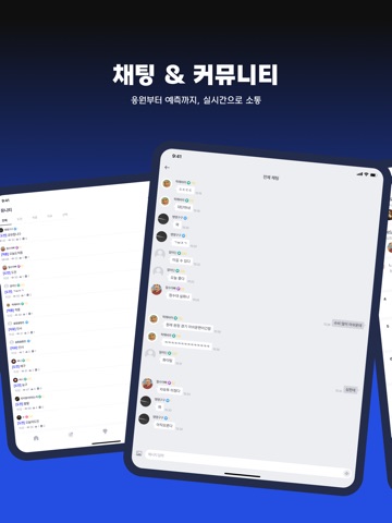 라이브스코어 - 몇대몇 iPad screenshot 6