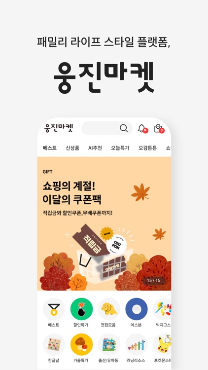 웅진마켓