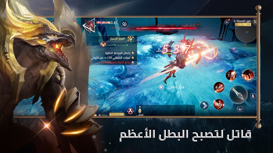 #3. غضب الشجعان: انتقام الاساطير (iOS) 由: Tamatem Inc.