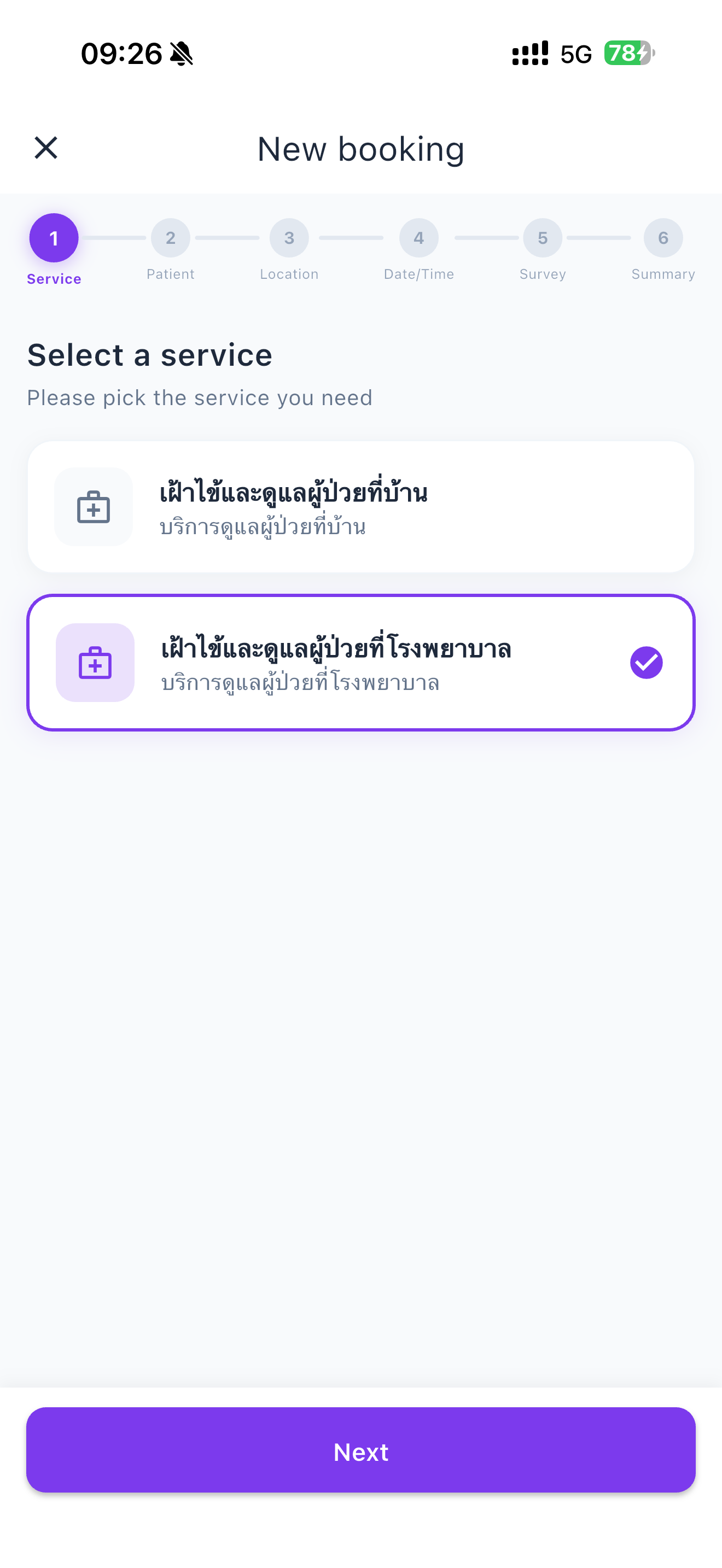 Sriphat Care U