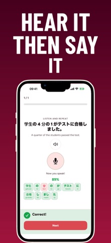 Japanese Learning: Speak Words Screenshot 3 of 5