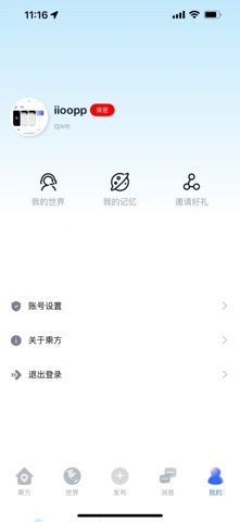 乘方大世界 screenshot