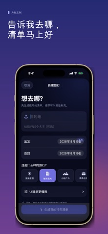 TuoTuo Travel screenshot