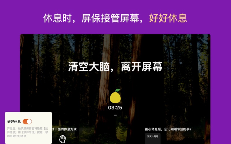 番茄与柚 screenshot