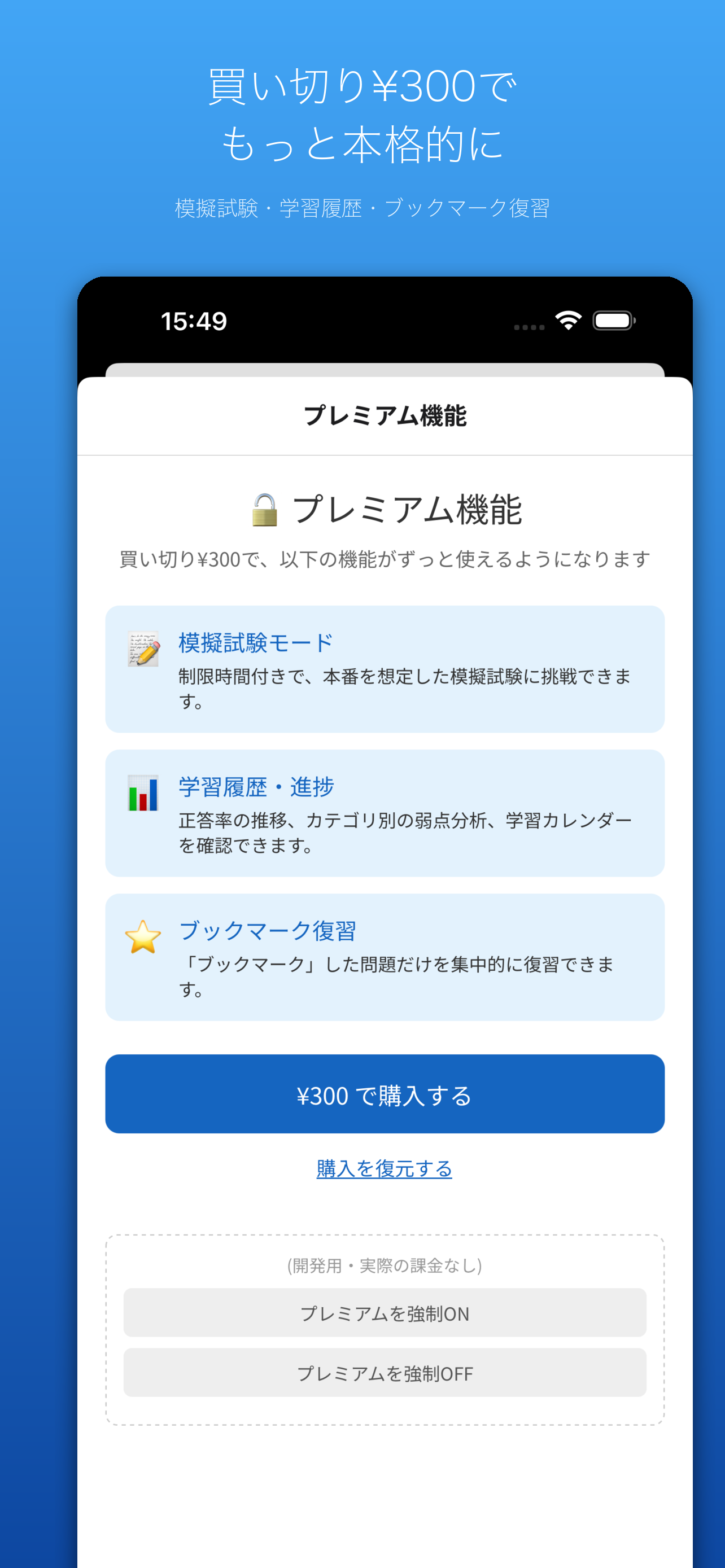 個人情報取扱主任者資格問題集 screenshot 2