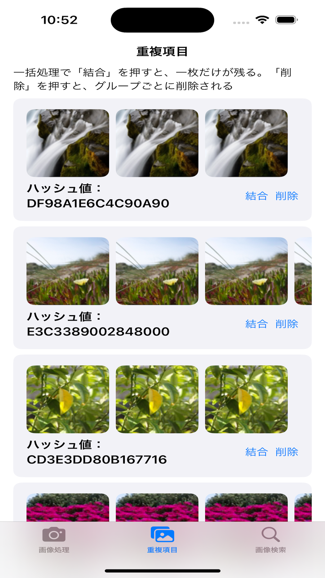 オフライン断写離