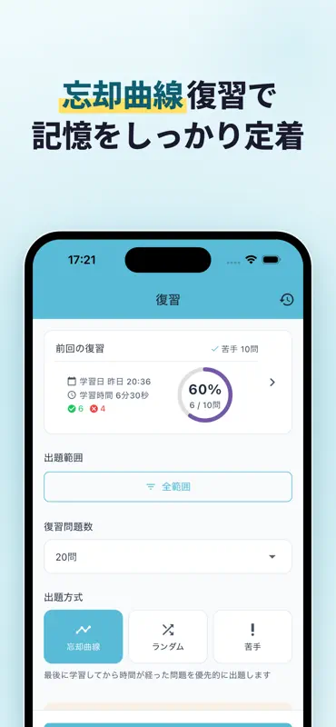 整理収納アドバイザー2級の試験対策・問題集 screenshot 6 of 10