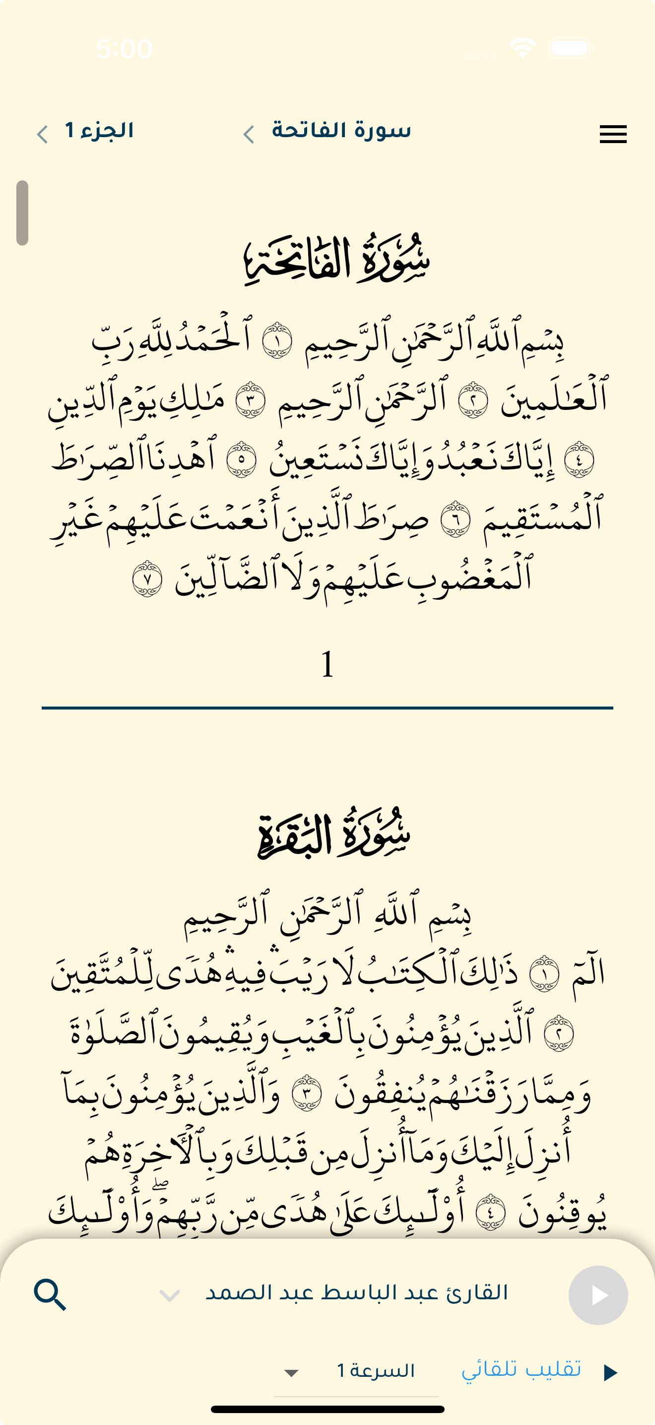 أهل الله screenshot 7