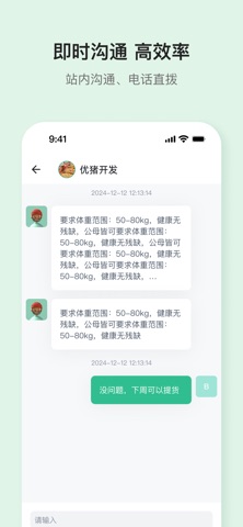 优猪 screenshot