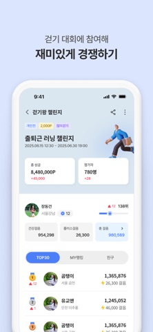 건강의신 screenshot