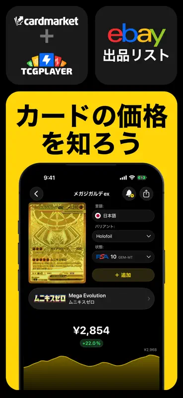 Pokefolio - TCG Card Scanner screenshot 2 of 6