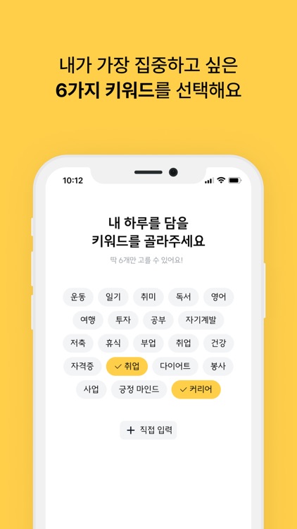 워너비 : 5분 루틴, 오늘 습관, 하루 회고