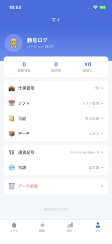 喘息日記-ピークフロー症状吸入薬ACT管理記録助手 のスクリーンショット
