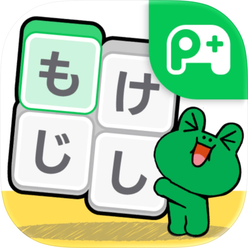 LINE：もじけし screenshot 1
