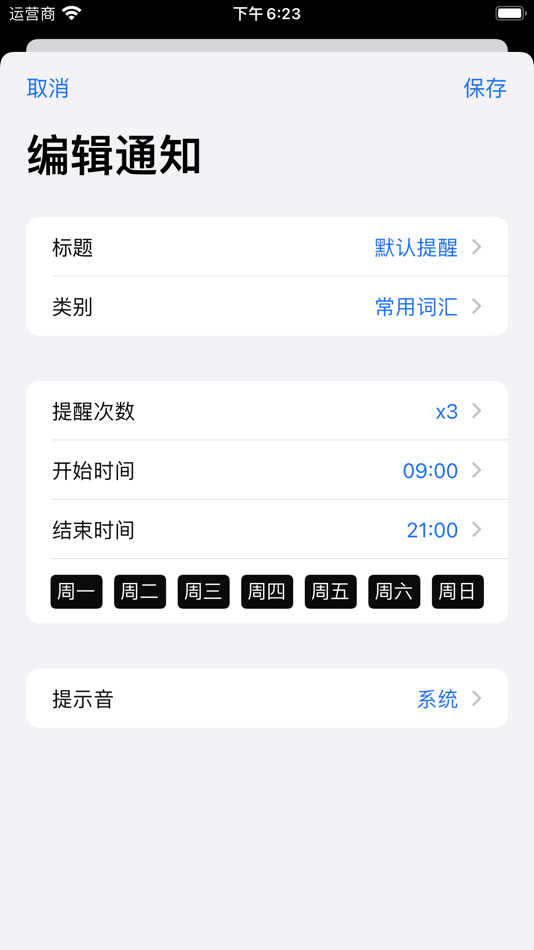 #6. 记单词 - 无痛背单词四六级考研单词 (iOS) 由: 丽丽 杜