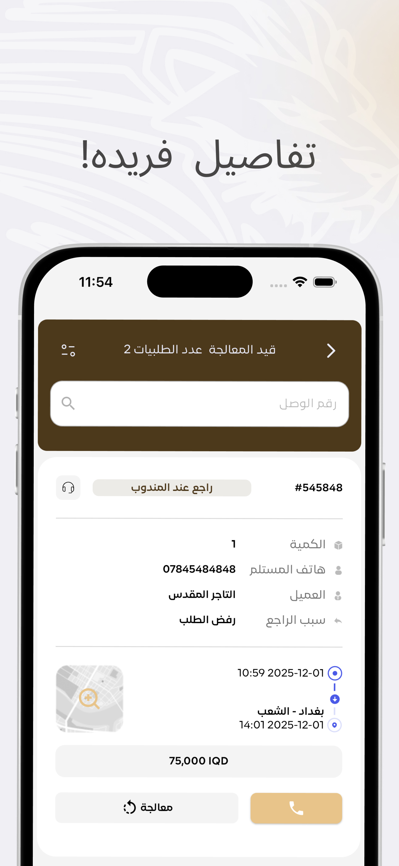 الليث غو