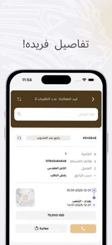الليث غو screenshot
