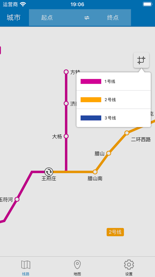 #4. 济南地铁通-地铁线路查询必备神器 (iOS) 来自: 连喜 罗