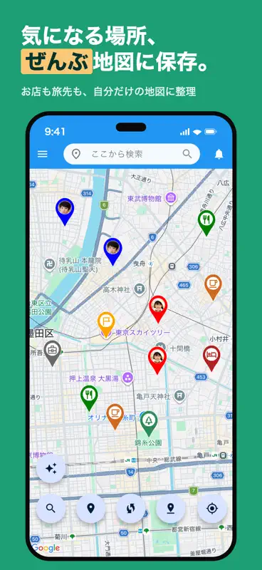 マイ地図｜行った場所・行きたい場所を記録・保存 screenshot 1 of 10