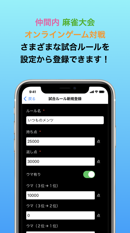 #7. 3Player-Mahjong Record (iOS) 由: kouten motoki