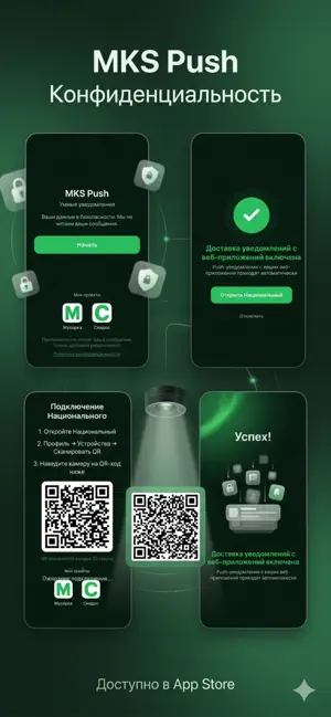 MKS push iPhone screenshot 1