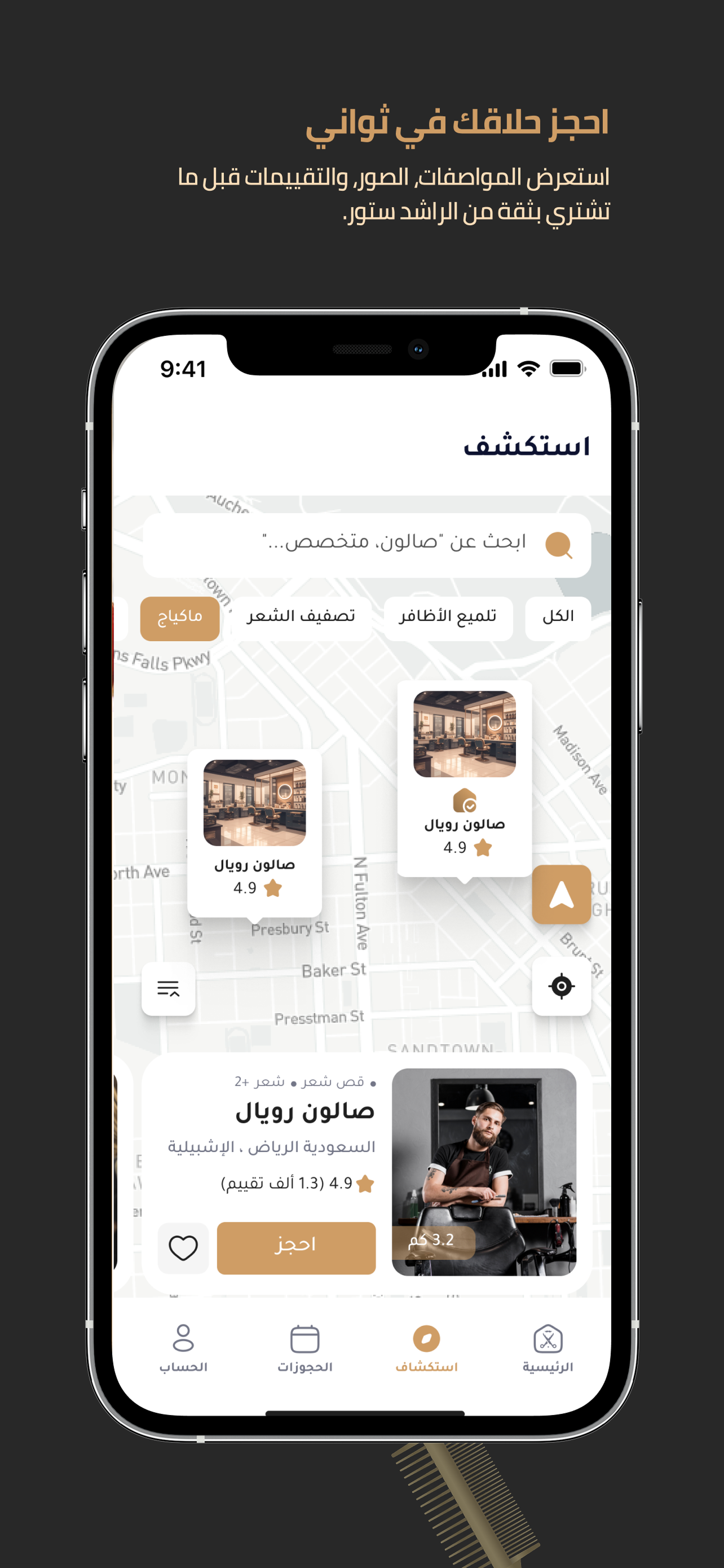 Naeeman - نعيما