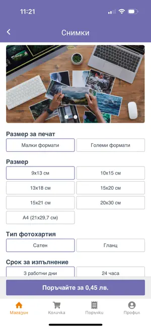 Photopis screenshot 3