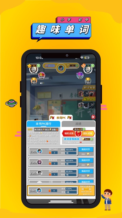 英语点读助手-小学英语口语背单词软件