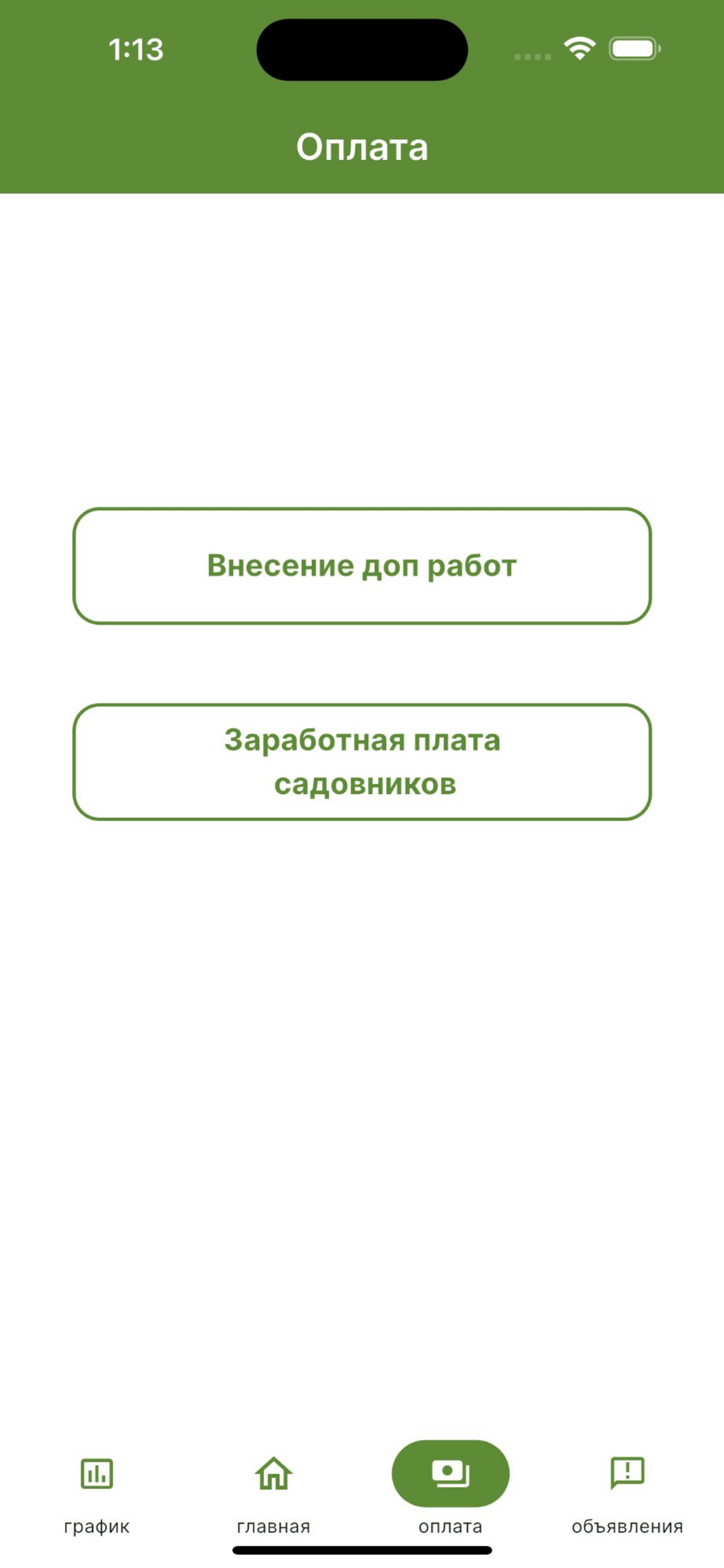 Green Art