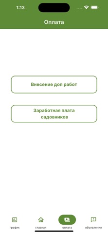 Green Art screenshot