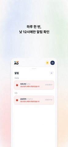 에이오 스크린샷 4