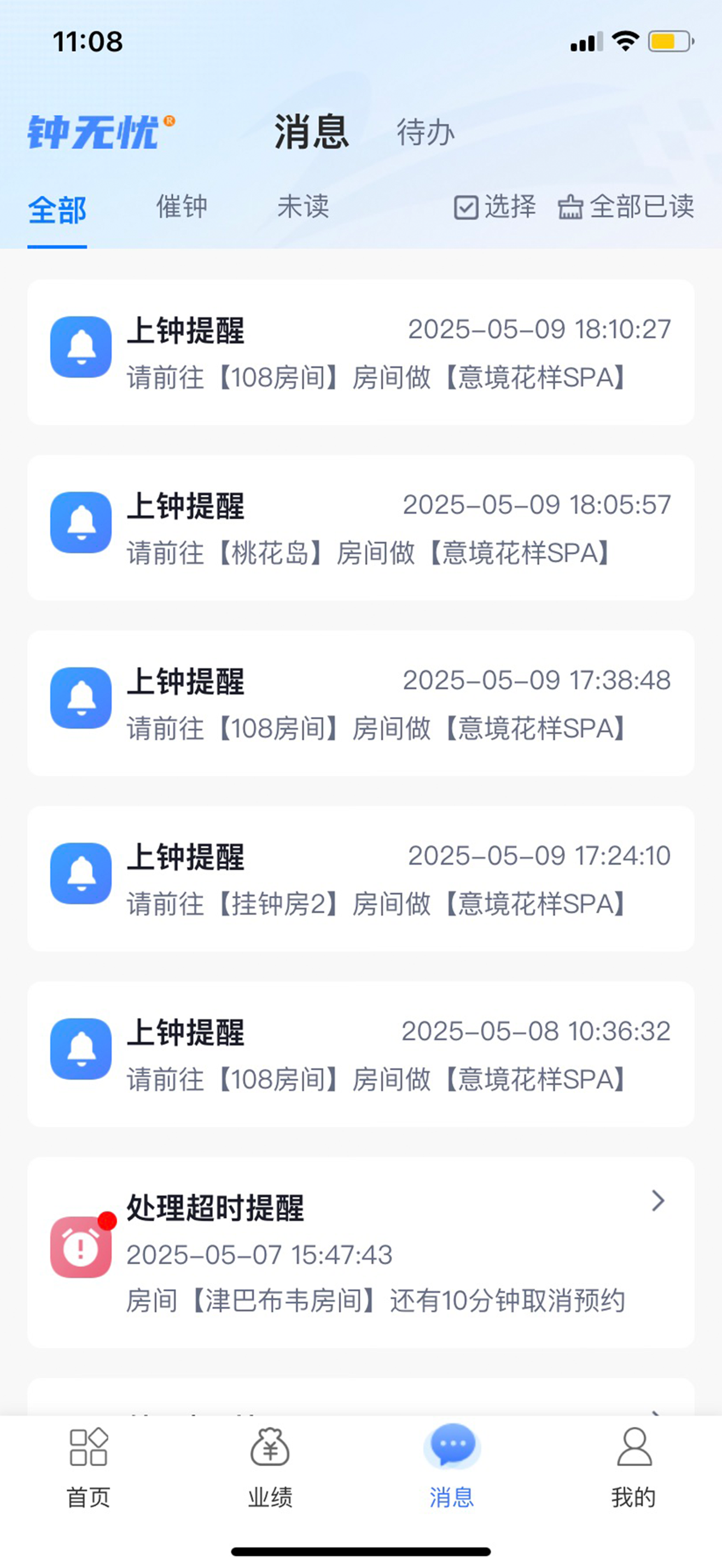 钟无忧