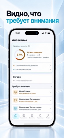 Roomix: проекты и согласования iPhone screenshot 6