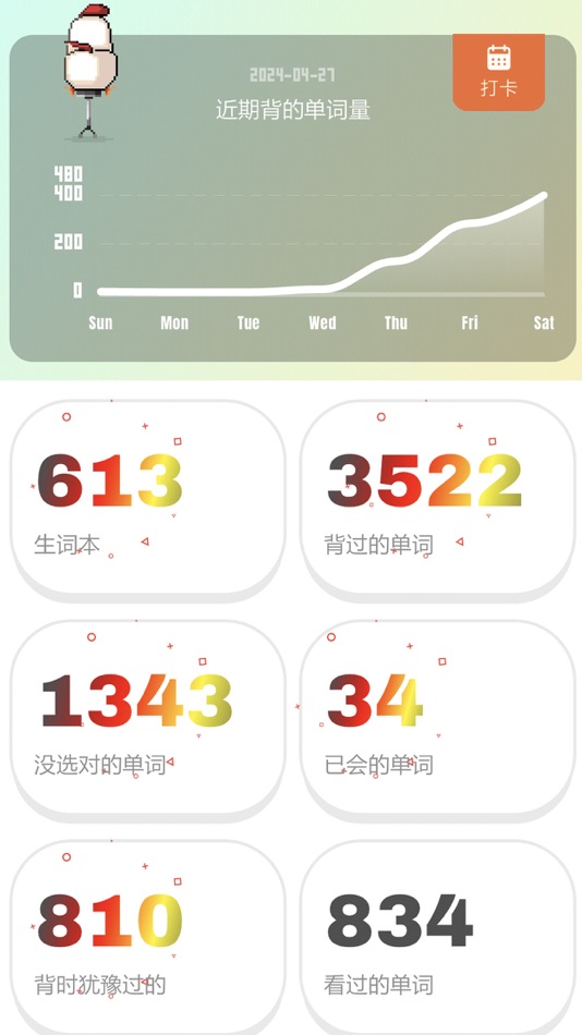 #9. 干词-背单词学英语神器 (iOS) 由: BeiJing Huohuo Information Technology Co., Ltd.