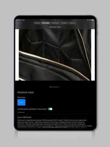 Queen Gym: Fitness Clothing iPad screenshot