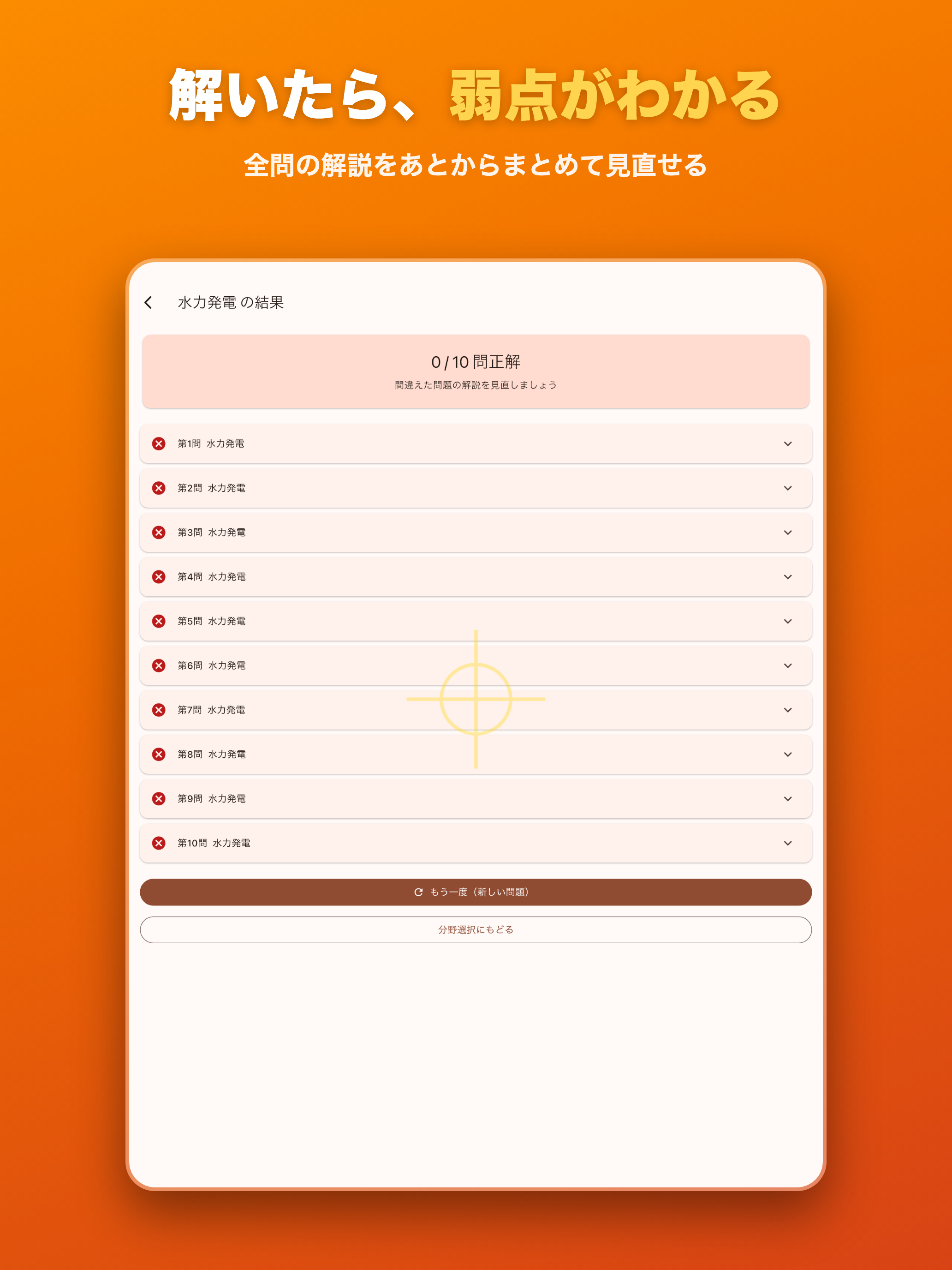 電験三種 電力ドリル − 発変電・送配電の計算演習 screenshot 8