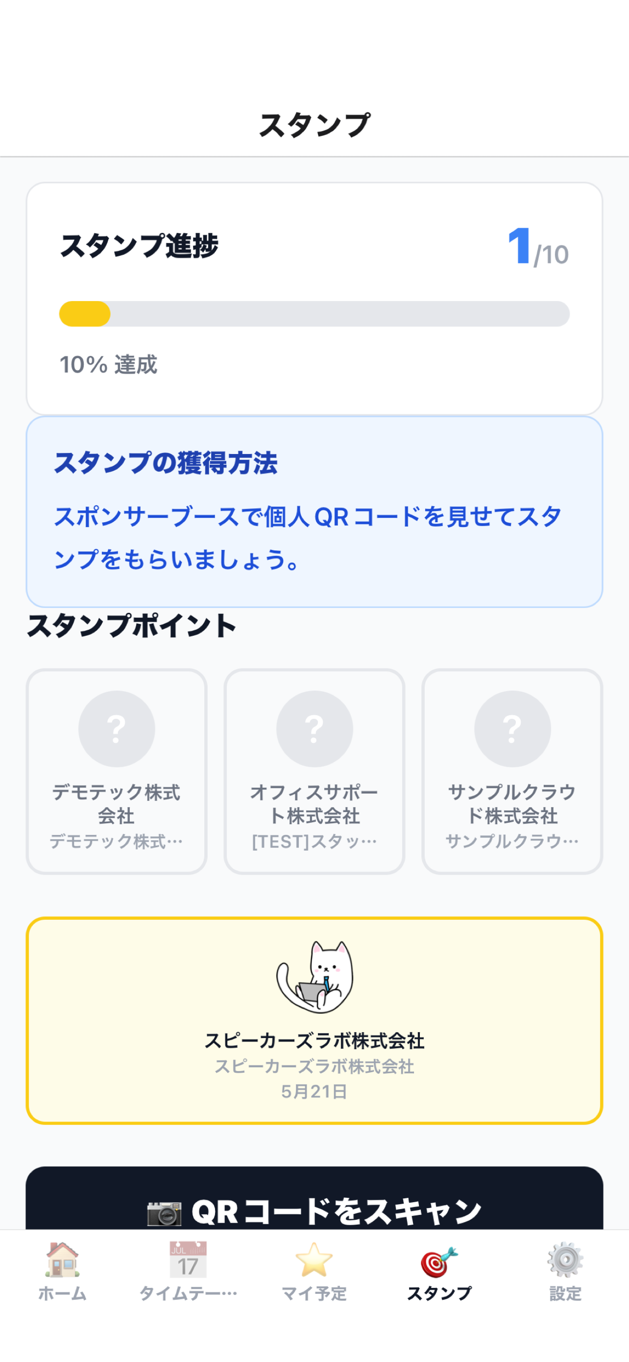 Tsumugi Pass screenshot 3