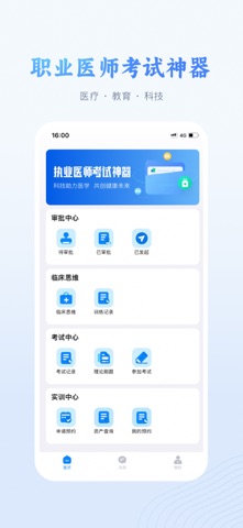 应用截图 1