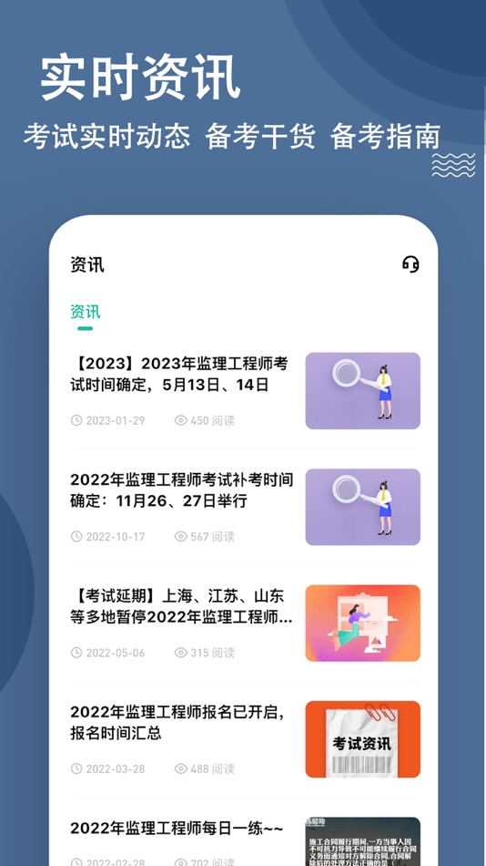 #5. 监理工程师练题狗-监理工程师考试真题库 (iOS) بواسطة: 重庆知典科技有限公司