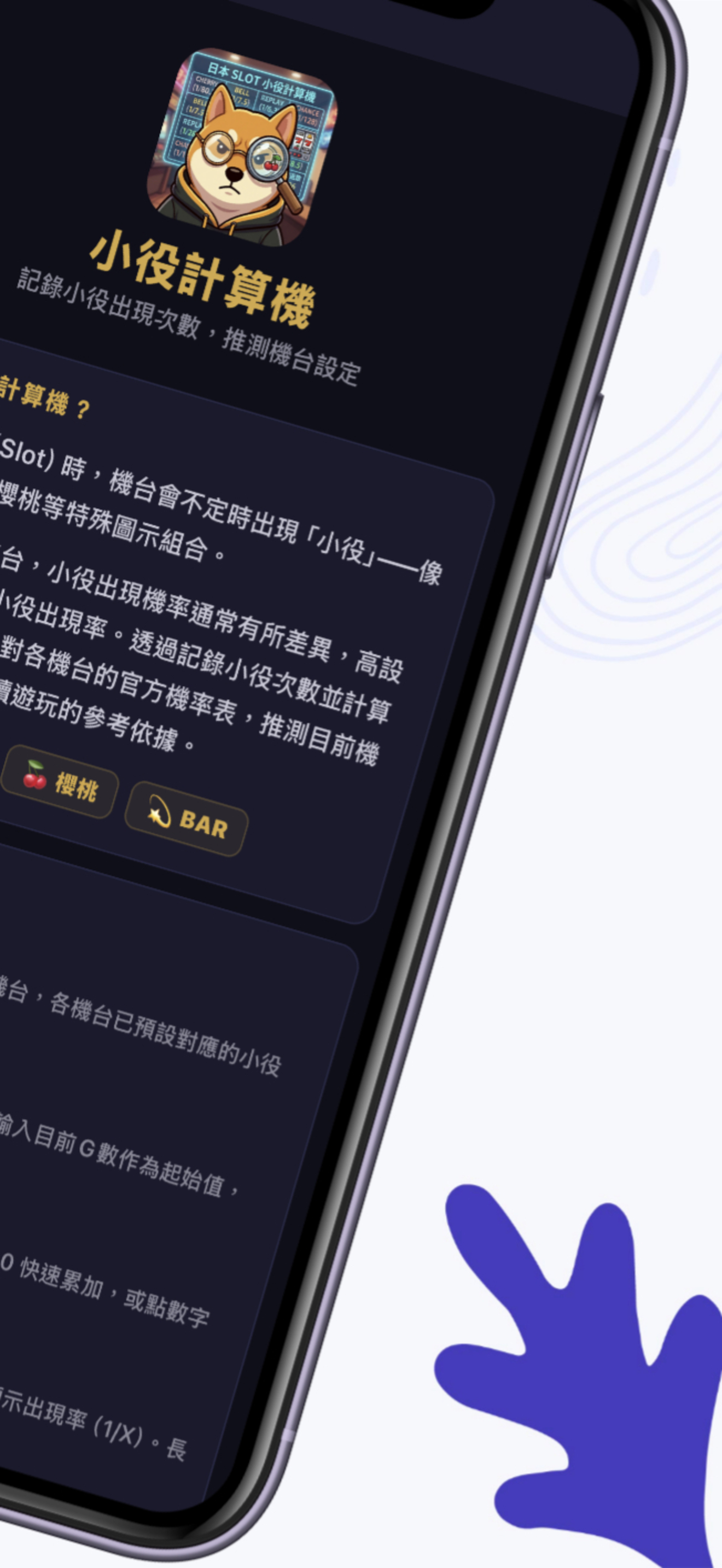 爬慶狗