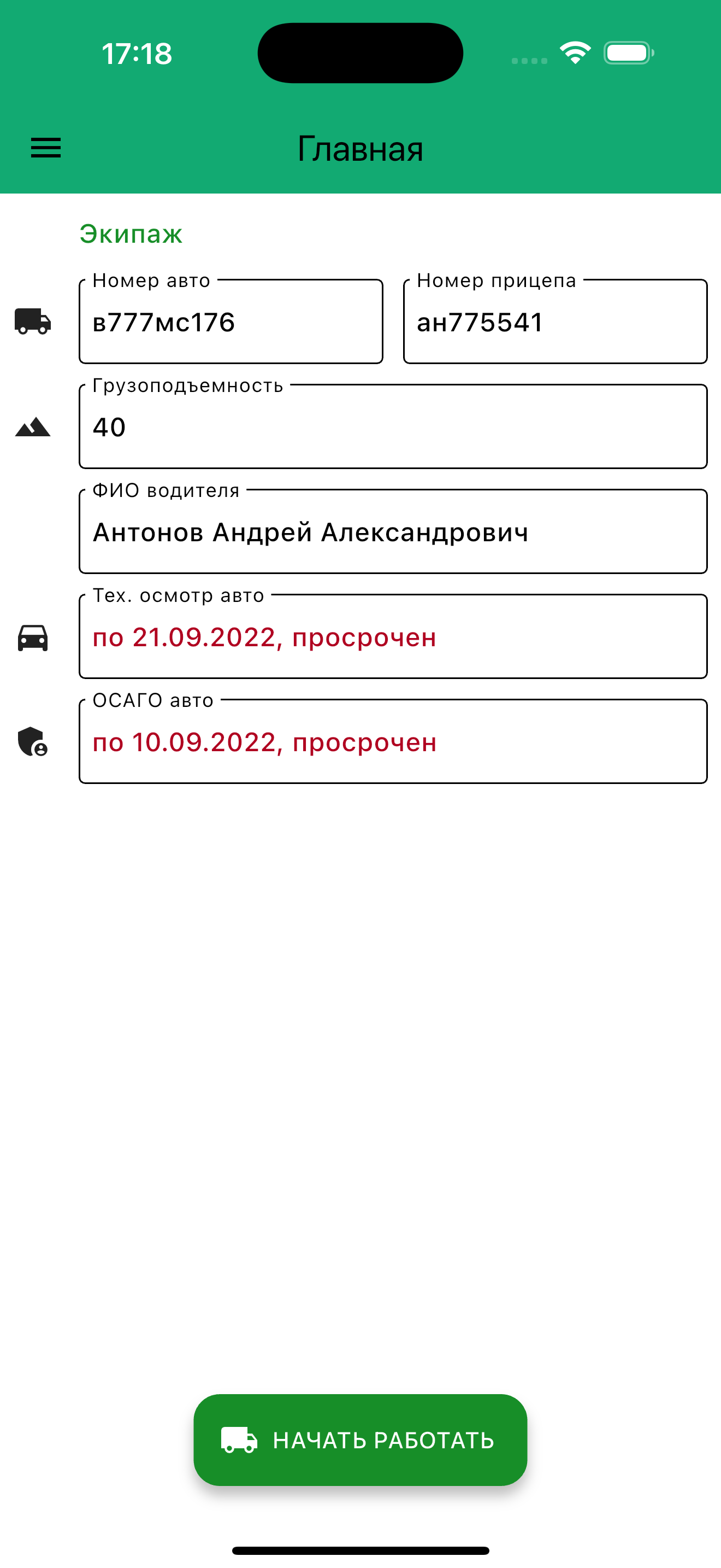 SBA Logbook