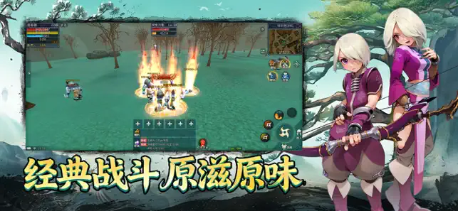 墨香情-武侠归来 iPhone screenshot 3