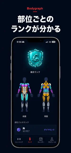 Bodygraph screenshot 1